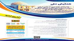 همایش ملی